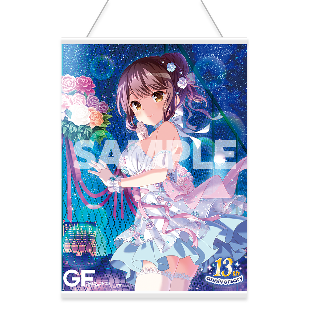 ガールフレンド（仮）13周年記念B2タペストリー【受注生産