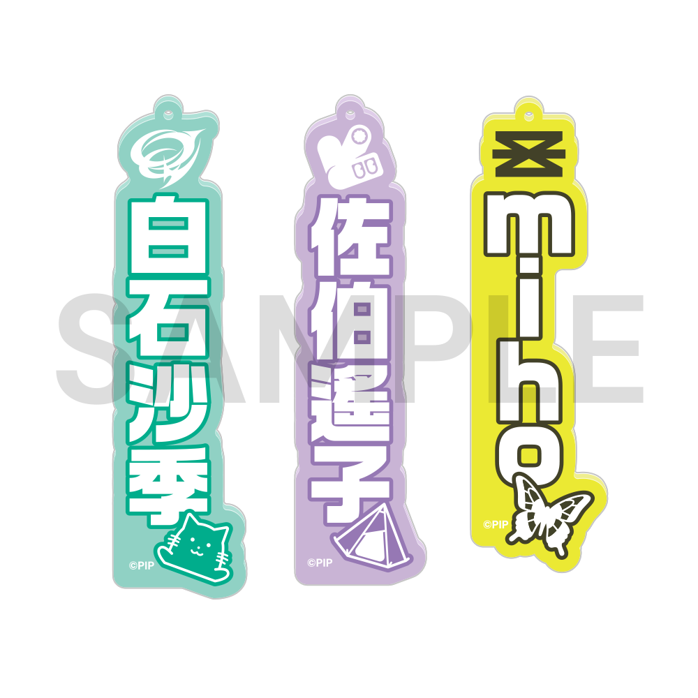 お名前アクリルキーホルダー〈受注生産〉