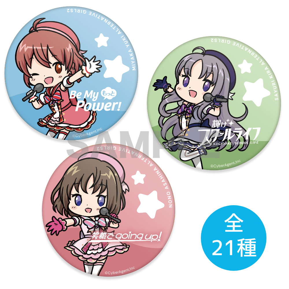 8周年記念 デフォルメオルタナ缶バッジ【21種】 – QualiArts Store 8周年記念 デフォルメオルタナ缶バッジ【21種】 – QualiArts Store