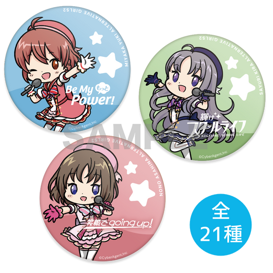 8周年記念 デフォルメオルタナ缶バッジ【21種】