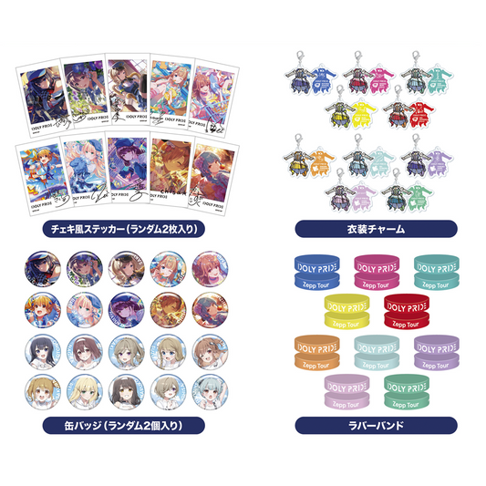 IDOLY PRIDE Zepp Tour 目隠しガチャ