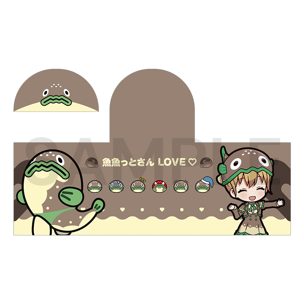 川咲さくら考案フードタオル:これで私もあなたも魚魚っとさん【受注生産】