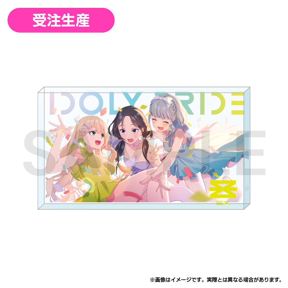 【受注生産】IDOLY PRIDE グループアクリルブロック