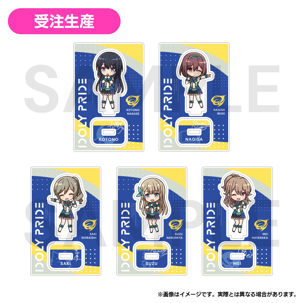 【受注生産】IDOLY PRIDEステージアイドル アクスタコレクション vol.2【全21種】
