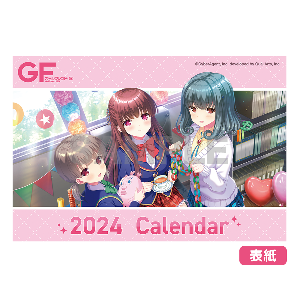 ガールフレンド(仮)2024卓上カレンダー〈受注生産〉