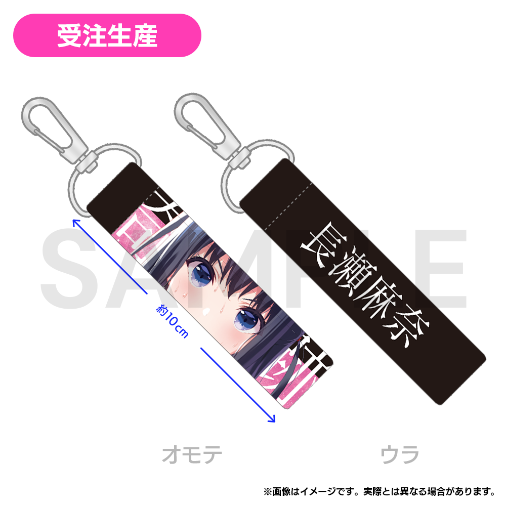 【受注生産】IDOLY PRIDE称号リボンストラップ【全21種】
