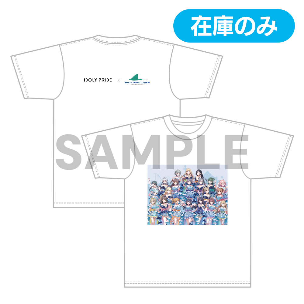 Tシャツ シーパラver【在庫販売】