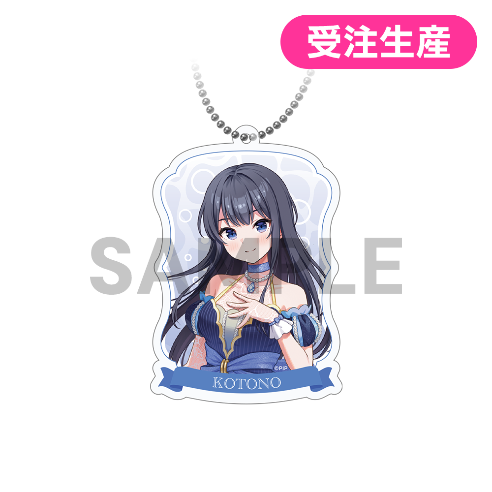 アクリルキーホルダー シーパラver【受注生産】