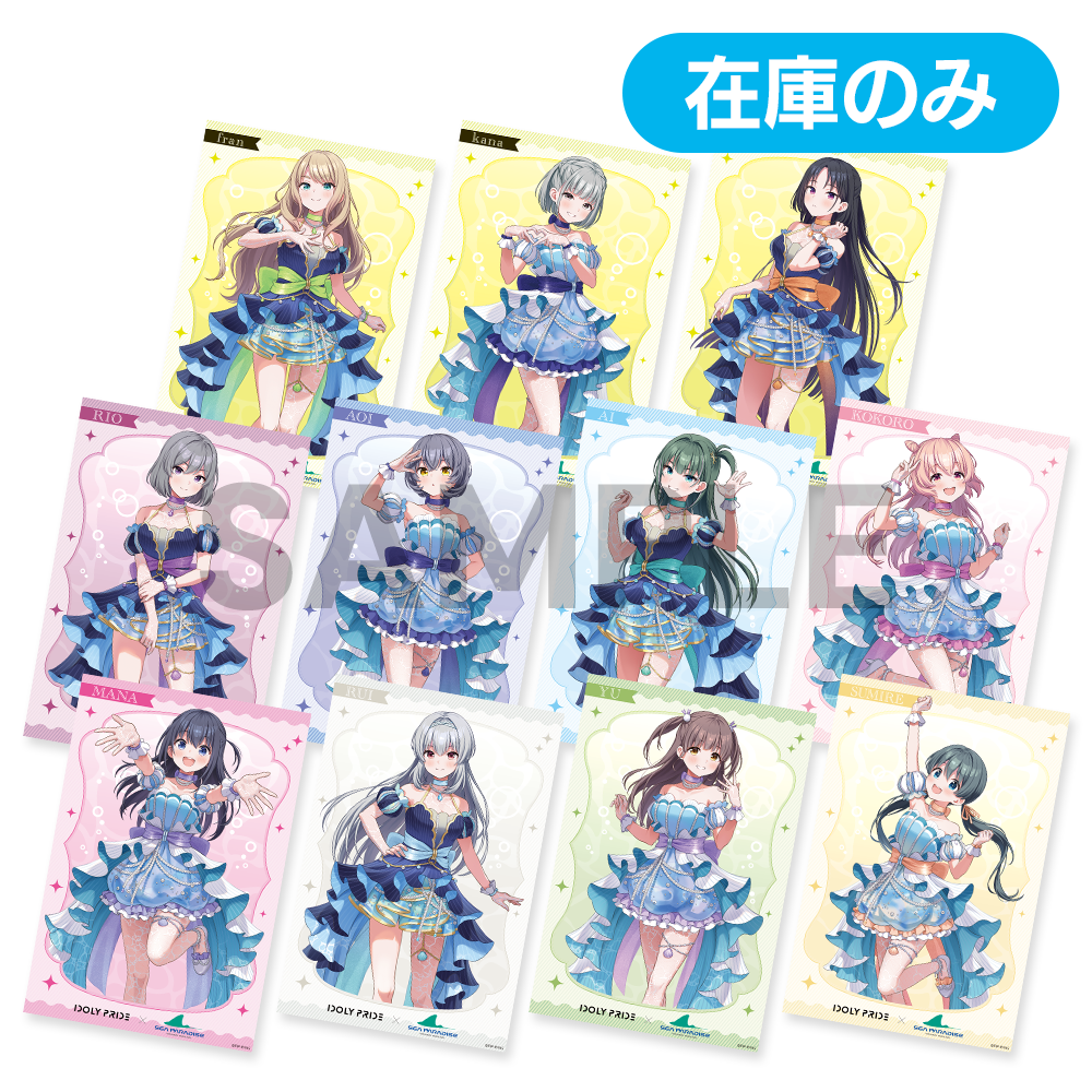 ポストカードセット シーパラver(全2種)【在庫販売】