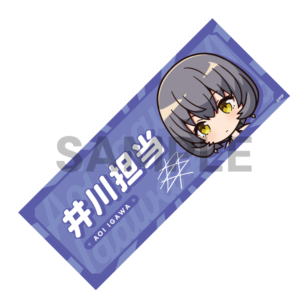 担当称号フェイスタオル(全21種)【受注生産】