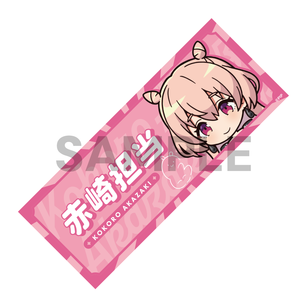 担当称号フェイスタオル(全21種)【受注生産】