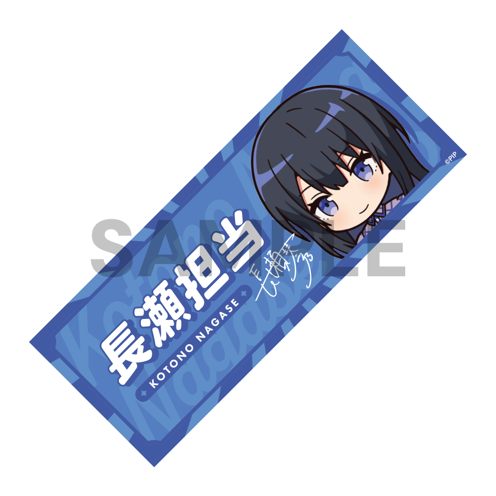 アイプラ 3.5周年 早坂 芽衣 担当称号 フェイスタオル 担当称号フェイスタオル(全21種)【受注生産】 – QualiArts Store