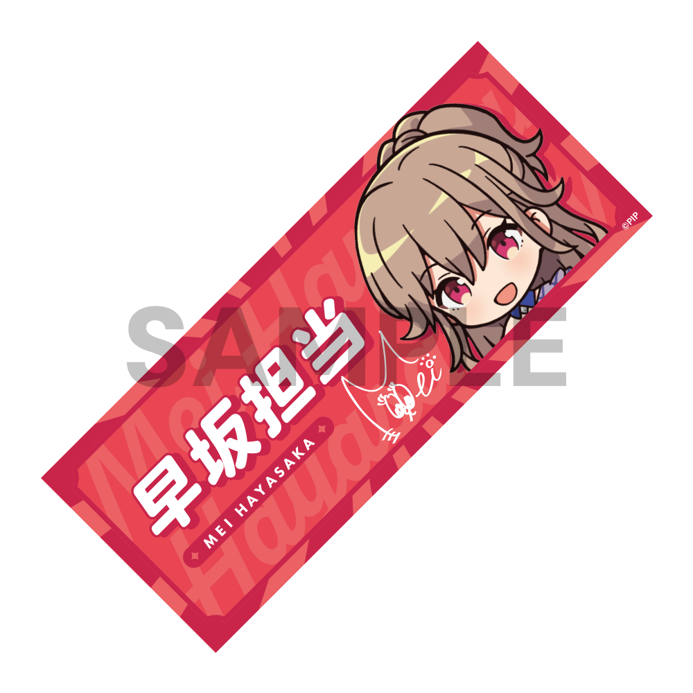 担当称号フェイスタオル(全21種)【受注生産】