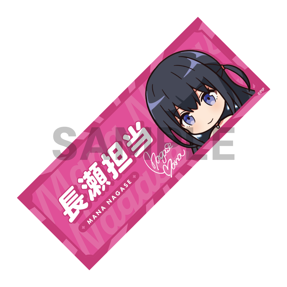 担当称号フェイスタオル(全21種)【受注生産】