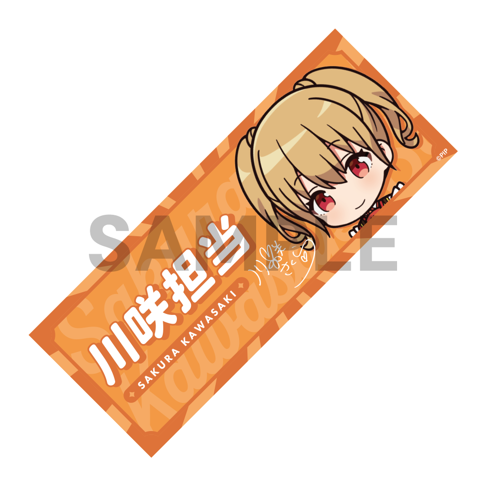 担当称号フェイスタオル(全21種)【受注生産】