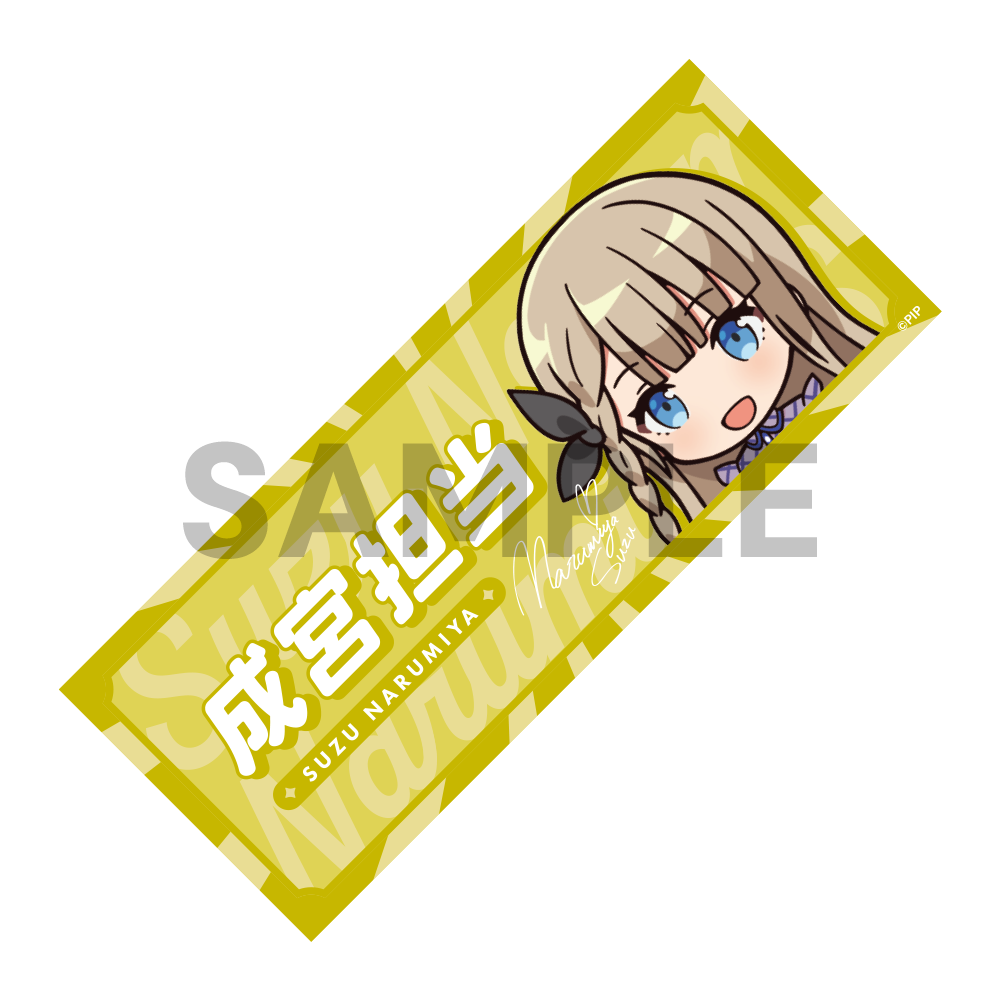 担当称号フェイスタオル(全21種)【受注生産】