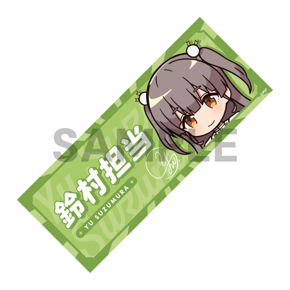 担当称号フェイスタオル(全21種)【受注生産】