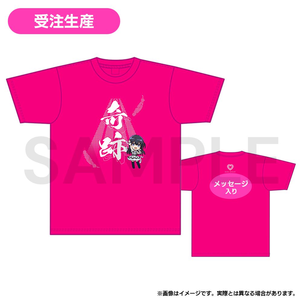 【受注生産】IDOLY PRIDE 長瀬麻奈 デフォルメイラストTシャツ