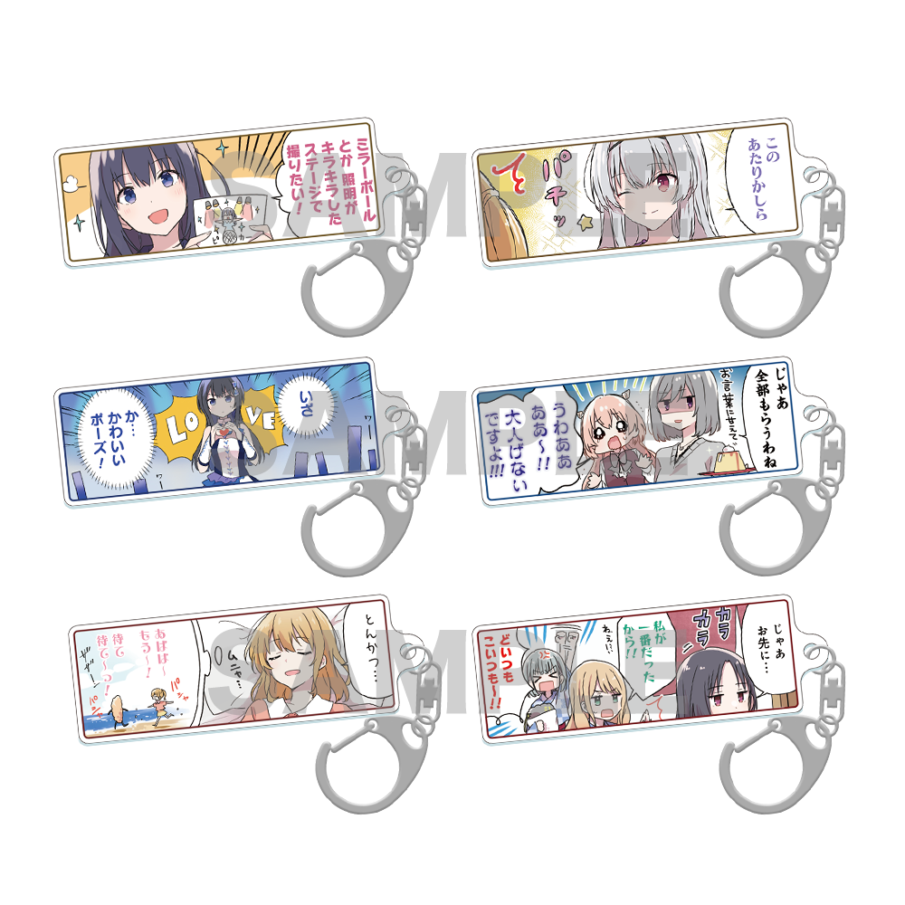 1/4コマアクリルキーホルダー 第1弾【全21種】