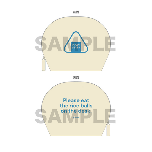 さとみのおにぎりポーチ