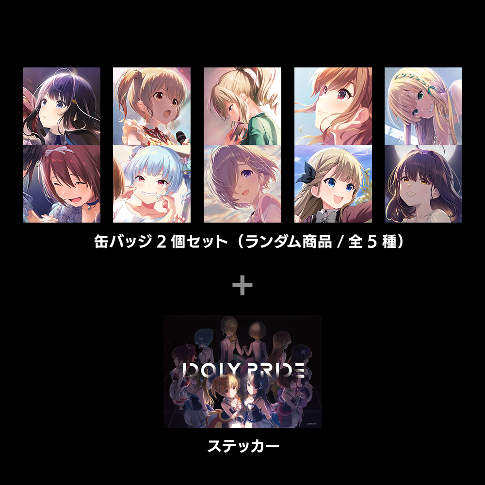 IDOLY PRIDE スクエア缶バッジ&ステッカーセット(5種ランダム)