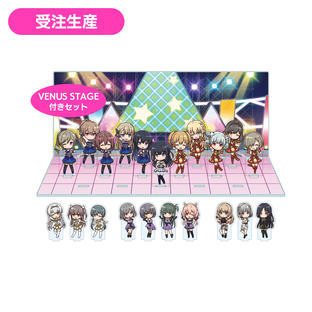 受注生産】ステージアイドル アクスタコレクション【全21種 受注生産】ステージアイドル アクスタコレクション【全21種
