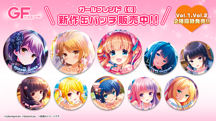 GF(仮) ガールフレンド(仮) プレイマット 即買いOK ブシロード ガールフレンド(仮) ガールズ缶バッジコレクション