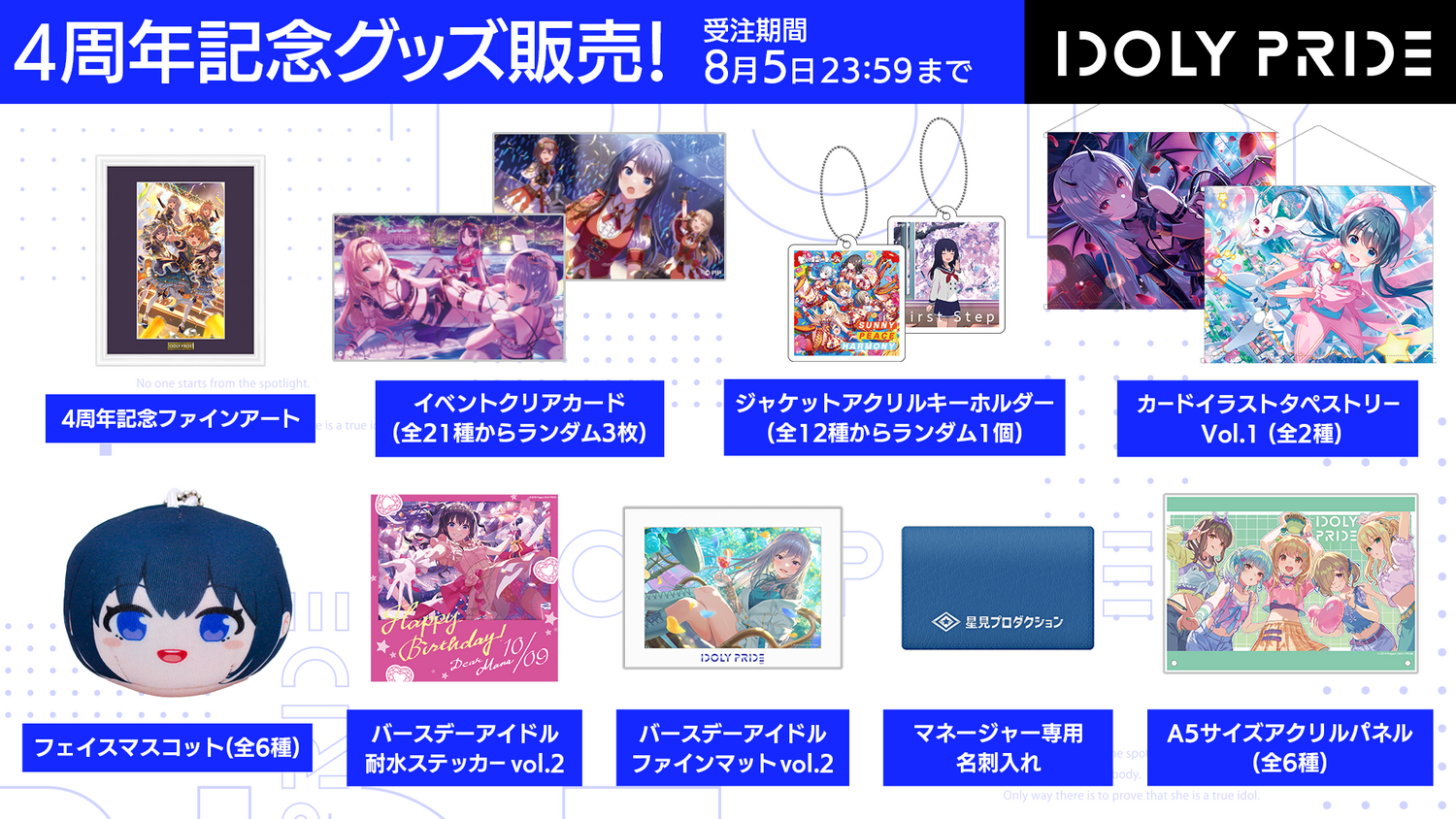 ガールフレンド(仮) 総選挙2023 記念イラスト デスクマット ガールフレンド(仮) 総選挙2023 記念イラスト デスクマット