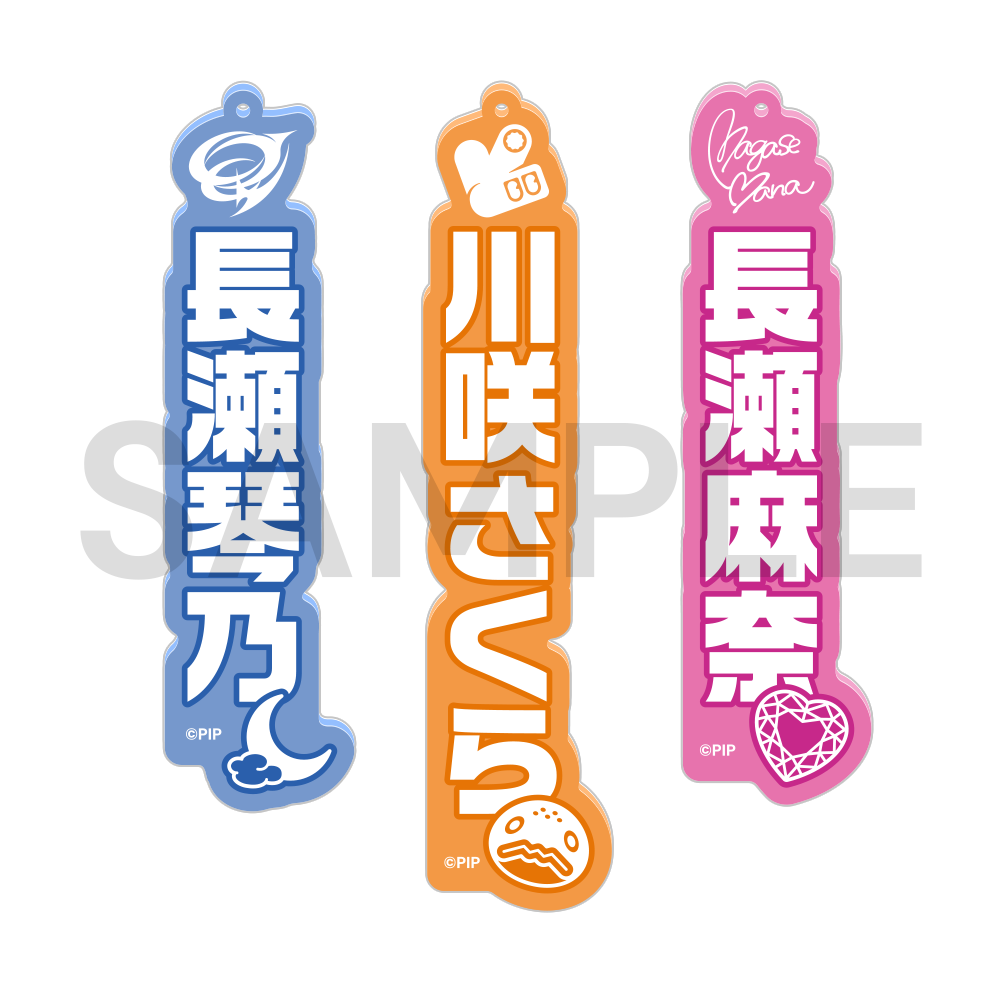 お名前アクリルキーホルダー〈受注生産〉