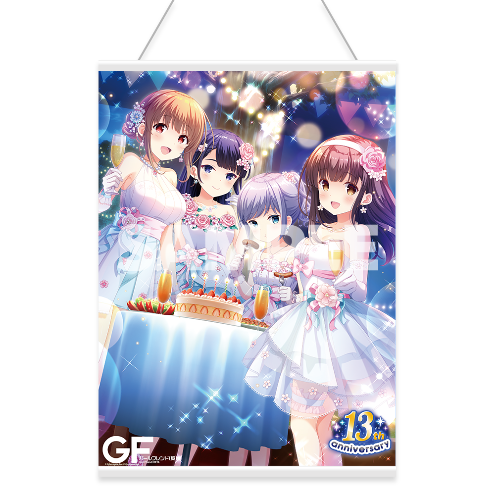 ガールフレンド（仮）13周年記念B2タペストリー【受注生産】