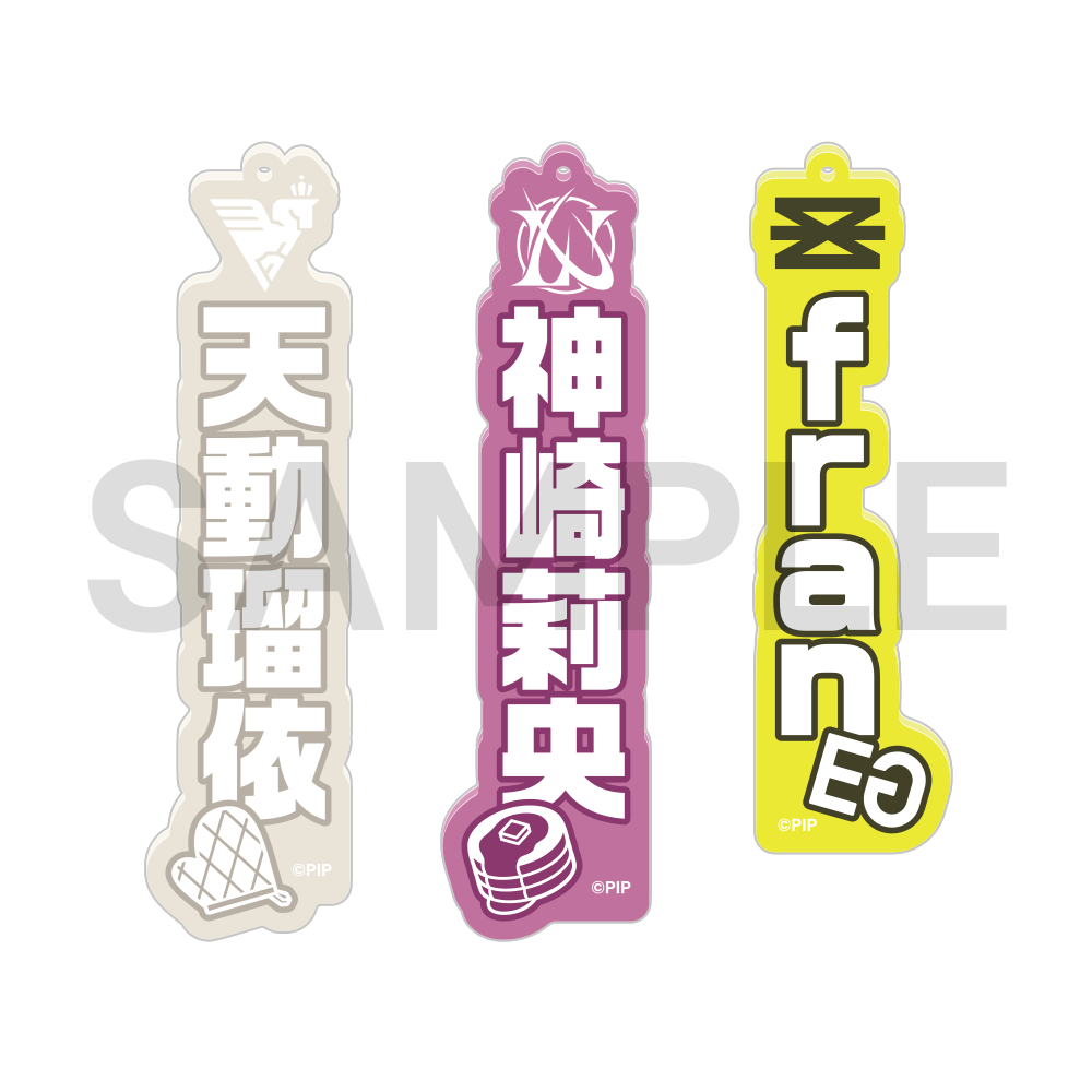 お名前アクリルキーホルダー〈受注生産〉