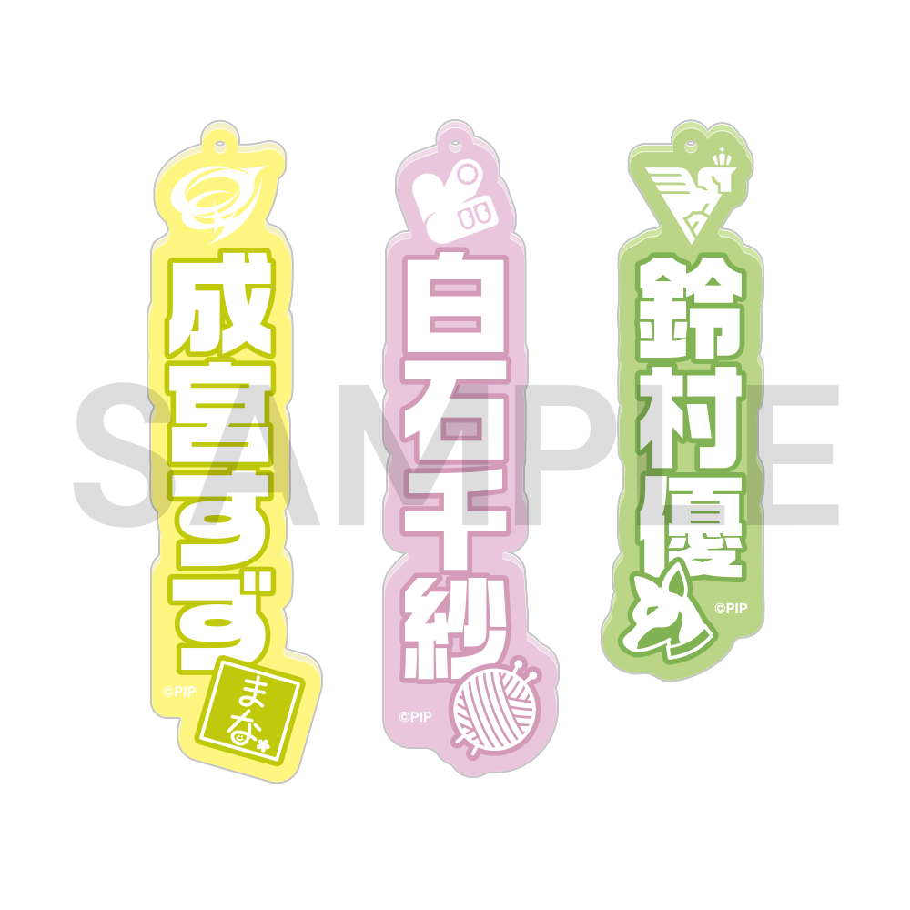 お名前アクリルキーホルダー〈受注生産〉