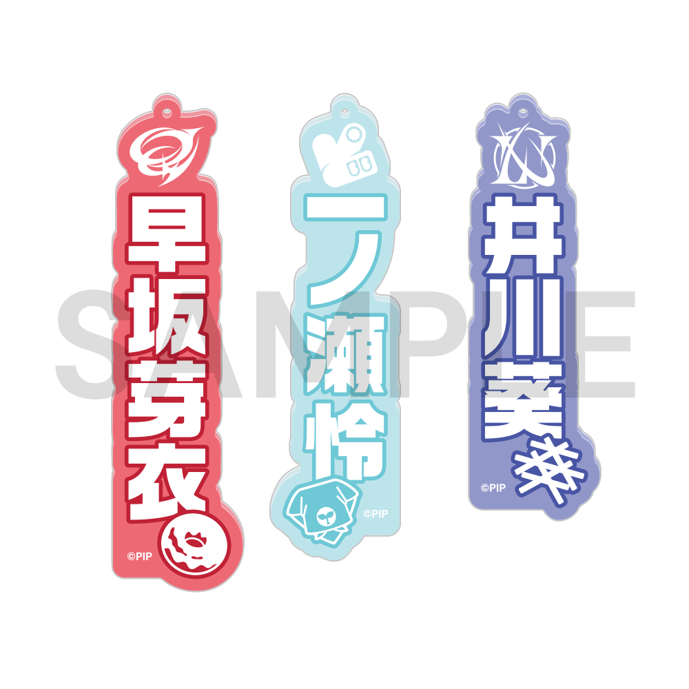 お名前アクリルキーホルダー〈受注生産〉