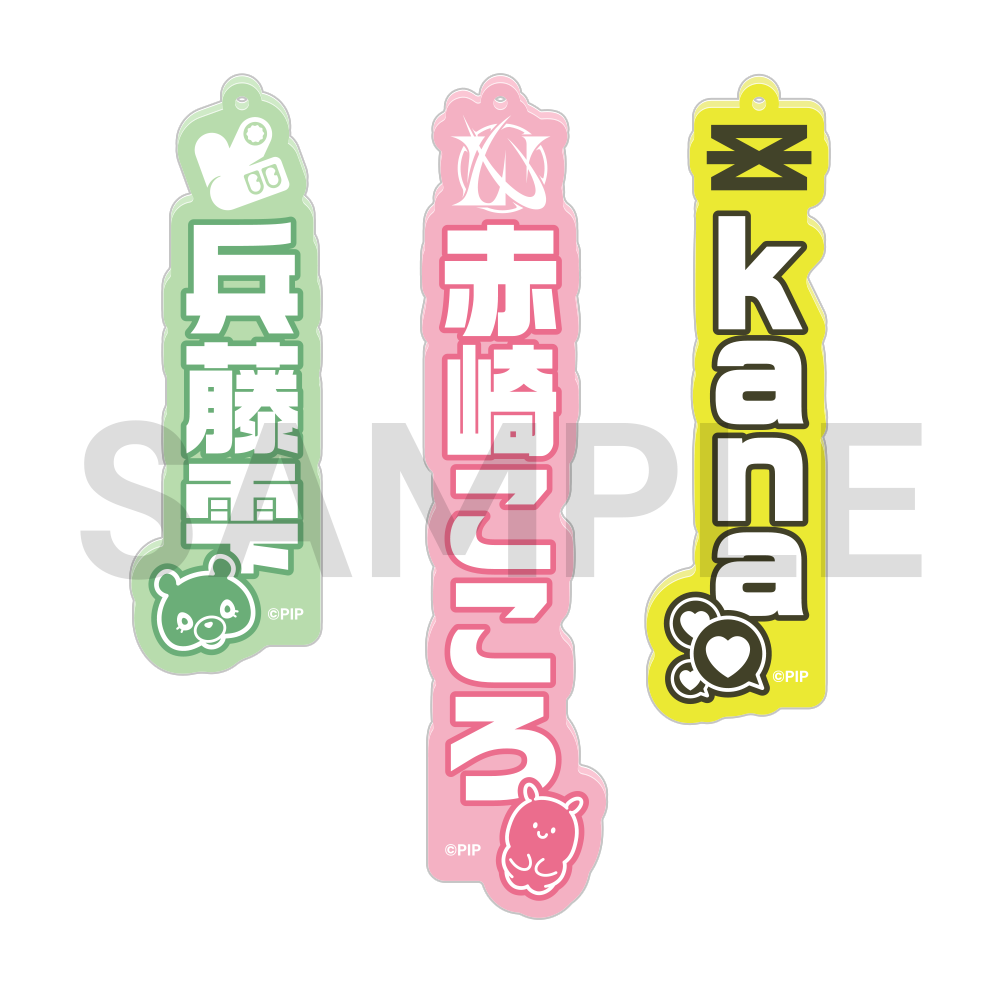 お名前アクリルキーホルダー〈受注生産〉
