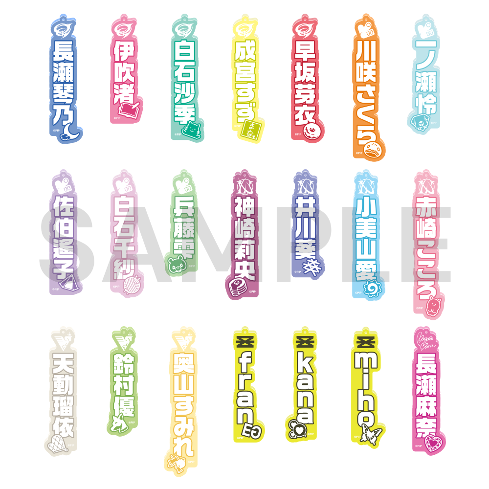 お名前アクリルキーホルダー〈受注生産〉