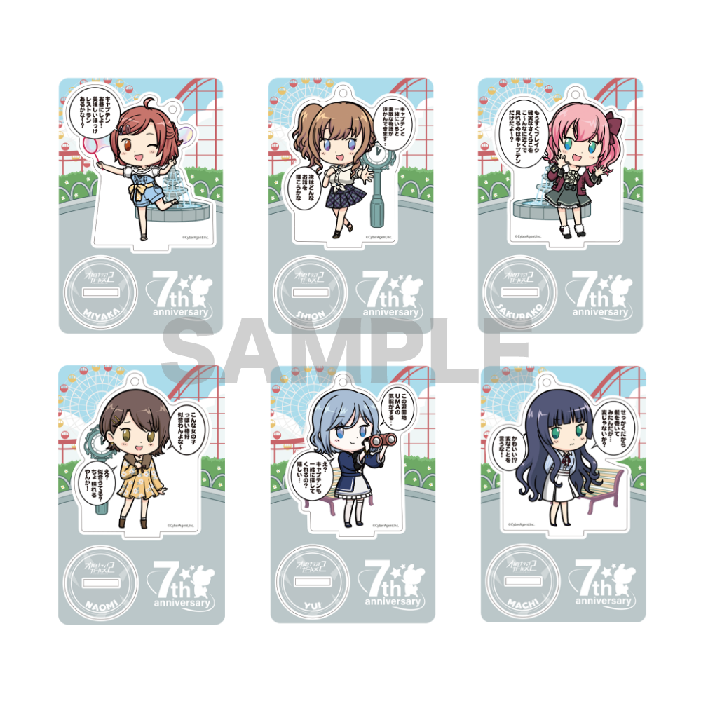 オルタナティブガールズ2 アクリルキーホルダー&スタンド 全21種セット 7周年記念 デフォルメオルタナアクリルスタンド【21種