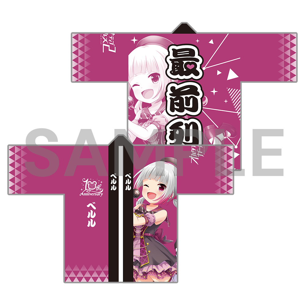 10周年記念 オルタナ法被〈受注生産〉