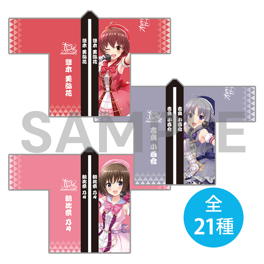 10周年記念 オルタナ法被〈受注生産〉
