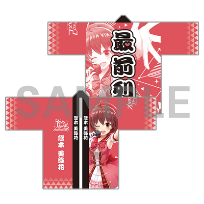 10周年記念 オルタナ法被〈受注生産〉