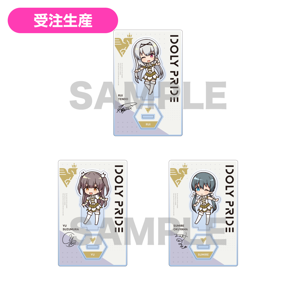 アイドリープライド ステージアイドルアクスタコレクション IDOLY PRIDE 受注生産】ステージアイドル アクスタコレクション【全21種